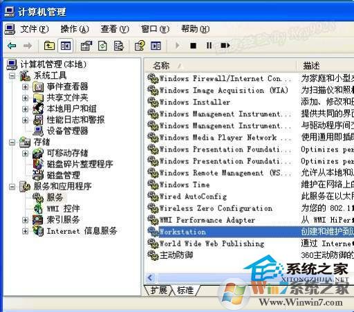 WinXP工作組計(jì)算機(jī)無(wú)法訪問的解決方法