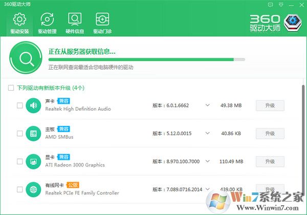 360驅(qū)動(dòng)大師網(wǎng)卡官方版 下載（集成萬(wàn)能網(wǎng)卡驅(qū)動(dòng)）v2.0.0.1360 
