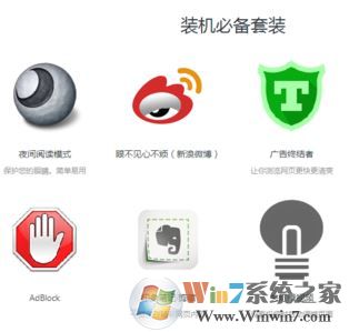 QQ瀏覽器怎么過(guò)濾廣告?qq瀏覽器如何屏蔽廣告?