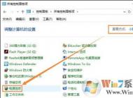 win10系統(tǒng)按電源鍵為什么是待機(jī)？win10按電源鍵無法關(guān)機(jī)的解決方法