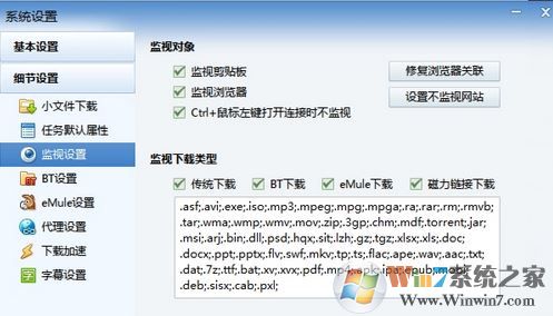 迅雷精簡(jiǎn)版 rar下載后變成jsp是怎么回事?