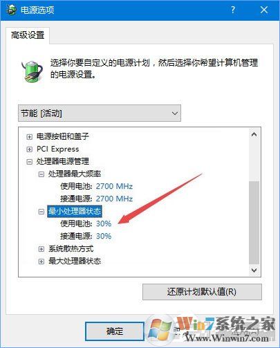 Win10 1709玩吃雞游戲會卡頓怎么辦？