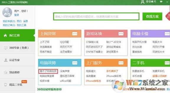 win10愛奇藝播放失敗該怎么辦?愛奇藝總是播放失敗如何修復(fù)?