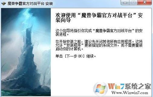 網易魔獸爭霸官方對戰(zhàn)平臺最新免費版V1.6.44