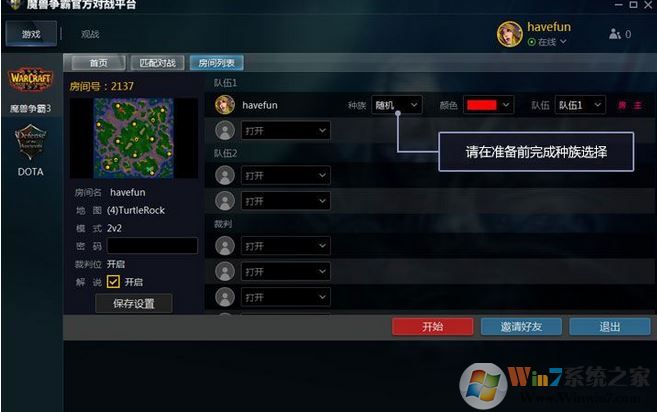 網易魔獸爭霸官方對戰(zhàn)平臺最新免費版V1.6.44