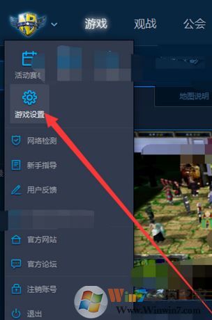 魔獸爭霸對戰(zhàn)平臺無法運(yùn)行游戲該怎么辦?