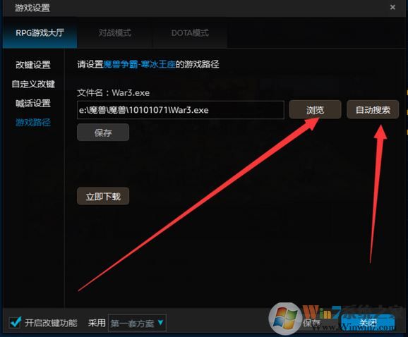 魔獸爭霸對戰(zhàn)平臺無法運(yùn)行游戲該怎么辦?