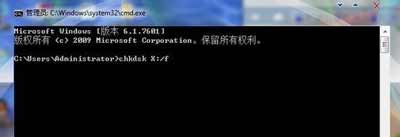 Win7電腦使用U盤復制文件提示錯誤代碼0x80071AC3的解決方法
