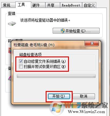 win7 u盤安裝錯誤代碼:0x80070570該怎么辦?
