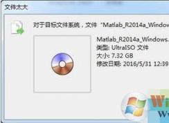 對于目標文件系統(tǒng) 文件過大(U盤復制文件)解決方法