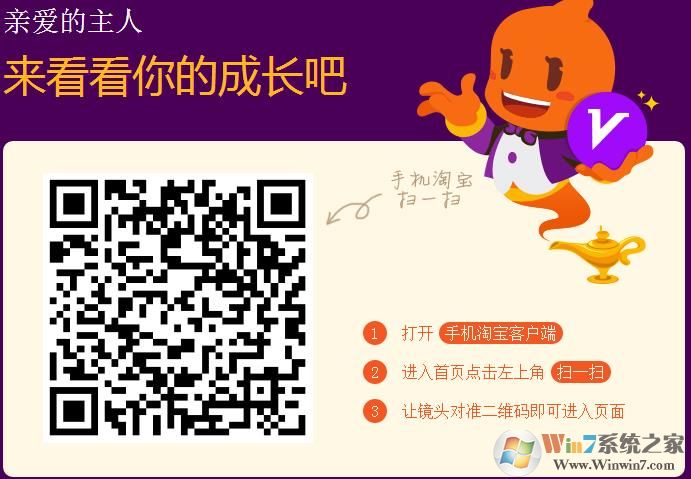win10怎么看淘寶注冊時間?查看淘寶注冊時間的方法
