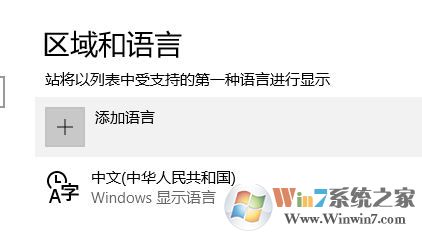 win10電腦自動(dòng)添加輸入法該怎么解決?
