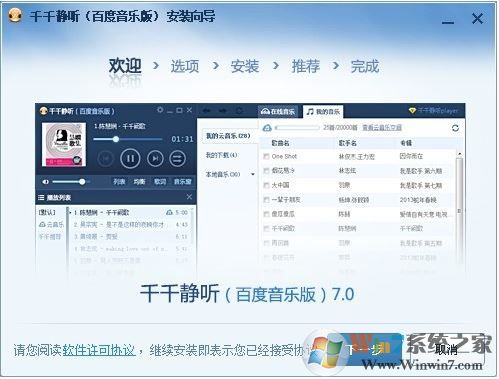 百度音樂(lè)播放器