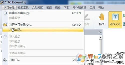Win7系統(tǒng)nh文件用什么打開？
