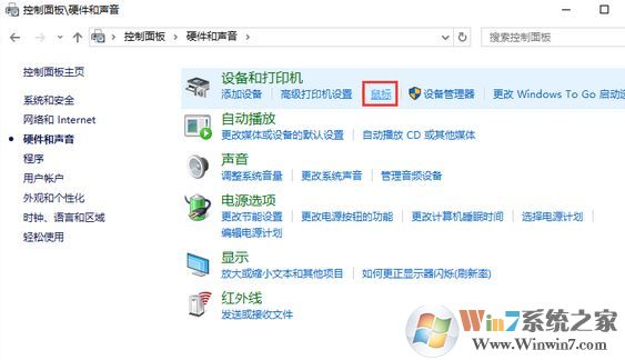 win10觸摸板的靈敏度怎么調?觸控板的移動速度怎么設置?
