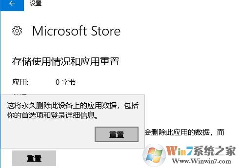 win10 windows store 如何修改語(yǔ)言?windows store語(yǔ)言設(shè)置方法