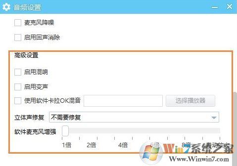 yy有雜音怎么辦?yy語(yǔ)音說話有噪音的解決方法
