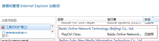 安裝了百度影音還提示安裝是怎么回事?