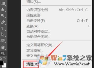 如何清理ps綠化版緩存?photoshop綠色版清理緩存的方法