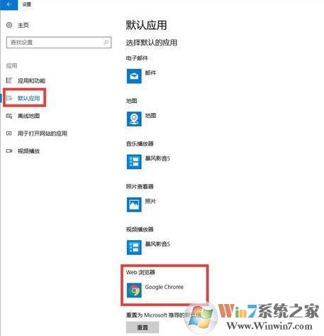 如何設(shè)置默認瀏覽器?ghost win10默認瀏覽器怎么設(shè)置?
