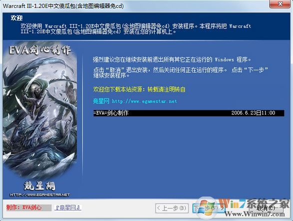 魔獸1.20e完整補丁包