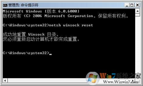 Windows7開機(jī)提示W(wǎng)indows無法連接到System Event Notification Service服務(wù)的解決方法