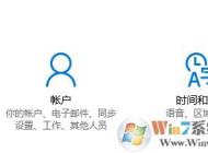 win10輸入法變成繁體了怎么辦？小編教你設置回簡體中文