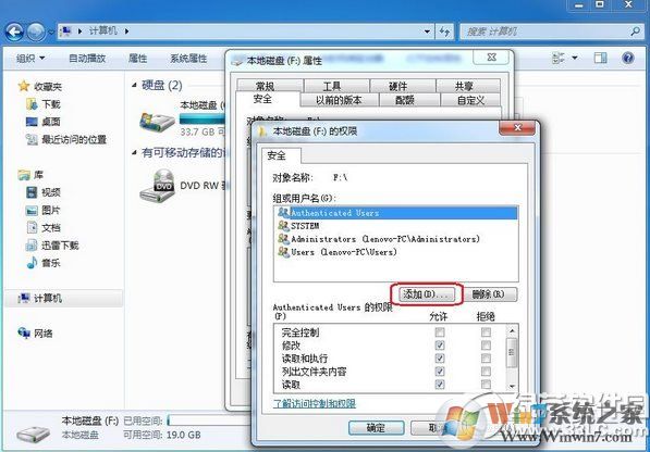 win7 everyone權限設置教程：win7 everyone權限怎么設置步驟2