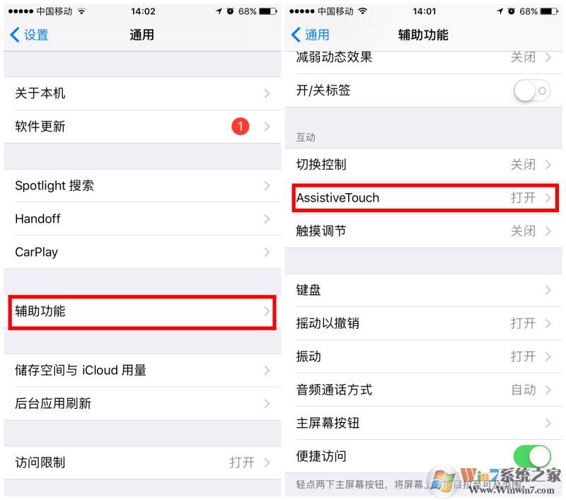 iPhone8怎么截屏？蘋果iPhone8/8 plus兩種截屏方法