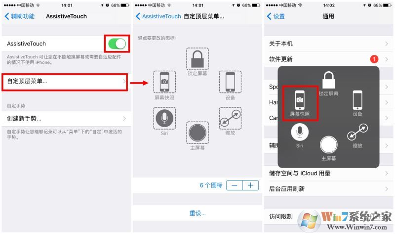 iPhone8怎么截屏？蘋果iPhone8/8 plus兩種截屏方法
