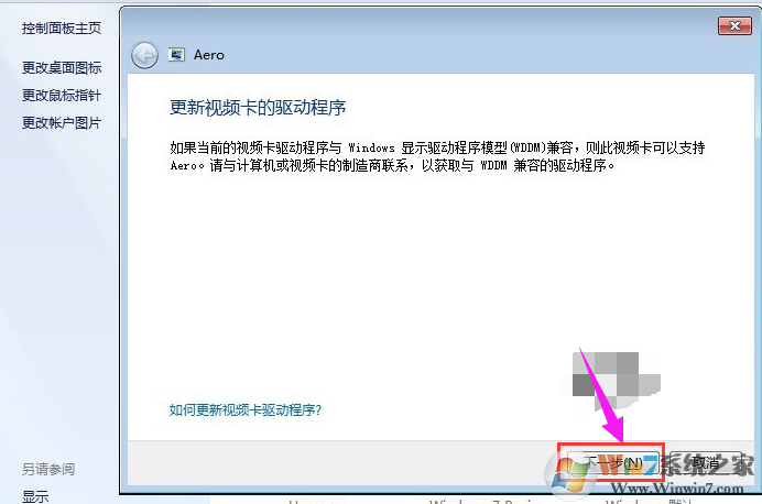 系統(tǒng)藍(lán)屏