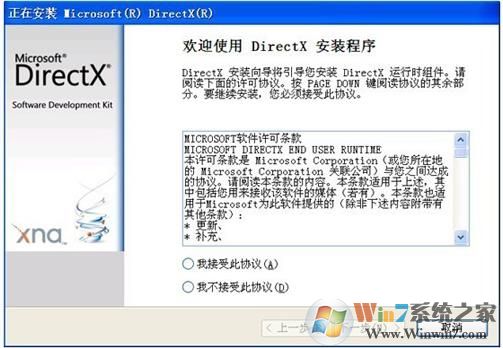 dx9|directx9.0c64位(dx9.0c官方下載)無(wú)錯(cuò)版