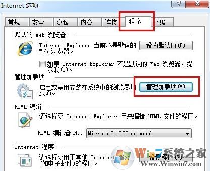 無法打開internet站點怎么辦?win7無法打開internet站點的解決方法