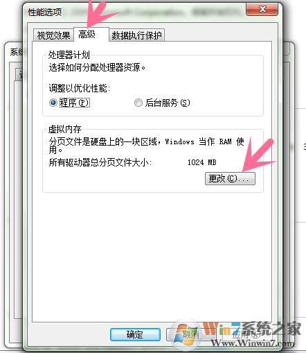 絕地求生大逃殺內(nèi)存不夠虛擬內(nèi)存設(shè)置方法