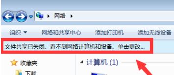 無法查看工作組計算機(jī)怎么辦?win7系統(tǒng)不顯示局域網(wǎng)計算機(jī)如何解決?