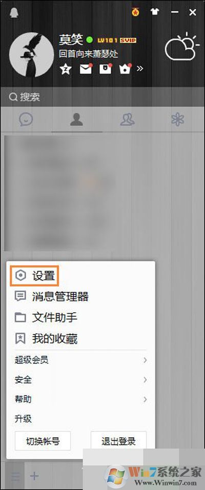 QQ截圖在哪個文件夾？QQ截圖的存儲位置