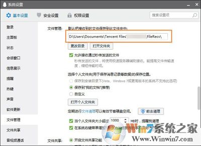 QQ截圖在哪個文件夾？QQ截圖的存儲位置