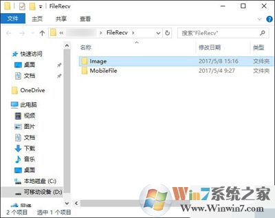 QQ截圖在哪個文件夾？QQ截圖的存儲位置