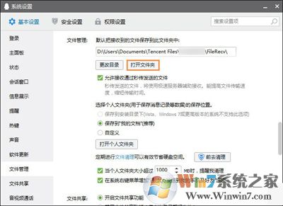 QQ截圖在哪個文件夾？QQ截圖的存儲位置