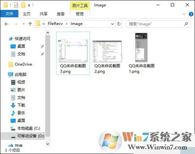 QQ截圖在哪個文件夾？QQ截圖的存儲位置