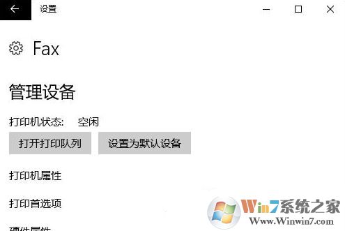 無法設(shè)置默認打印機怎么辦?win10系統(tǒng)自動修改默認打印機怎么回事?