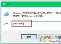 Win10啟動項管理,Win10啟動項刪除教程