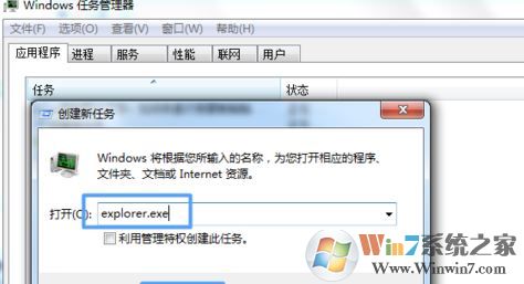 任務(wù)欄不顯示打開(kāi)的窗口怎么辦?win7任務(wù)欄看不到打開(kāi)的程序標(biāo)簽