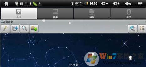 es文件瀏覽器怎么用?小編教你快速上手es文件瀏覽器