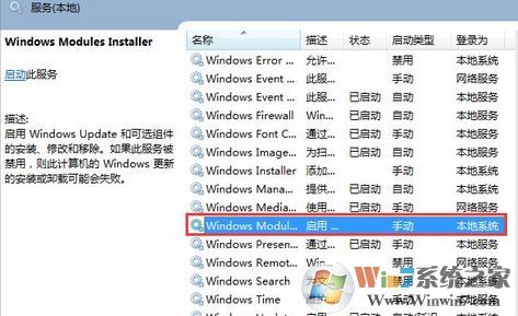 win7服務沒有及時響應啟動或控制請求 解決方法(含win10)