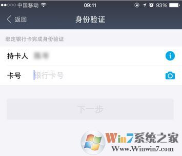 支付寶密碼修改