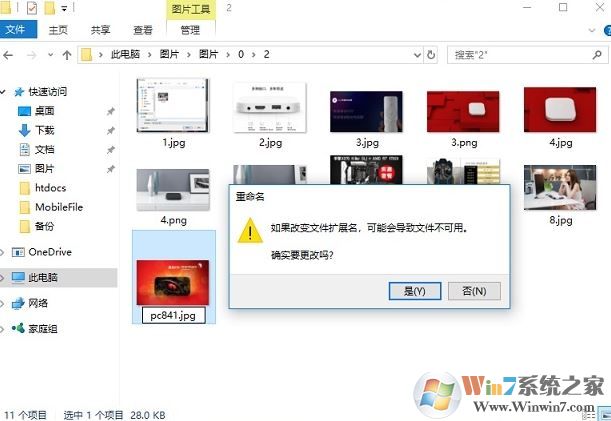 jfif圖片怎么打開?win7系統(tǒng)jfif格式轉(zhuǎn)換jpg的方法
