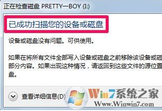 文件系統(tǒng)錯(cuò)誤怎么辦?Win7系統(tǒng)文件錯(cuò)誤的解決方法