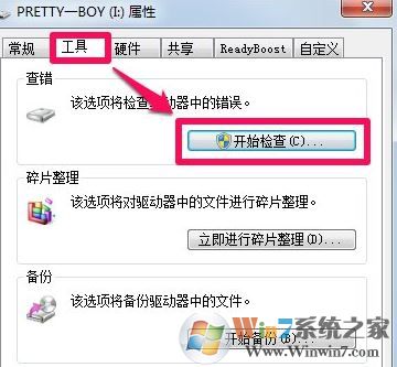 文件系統(tǒng)錯(cuò)誤怎么辦?Win7系統(tǒng)文件錯(cuò)誤的解決方法