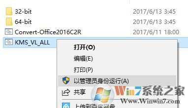 win10系統(tǒng)office無(wú)法找到此應(yīng)用程序的許可證怎么辦?